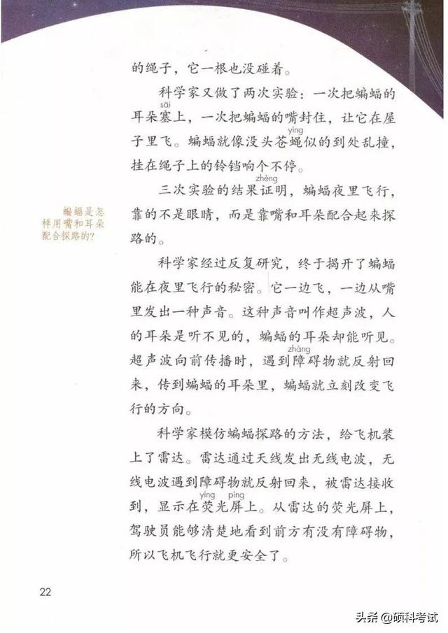 四年级语文书65页的诡异之处，四年级上册语文书有鬼吗（2021秋部编版语文四年级）