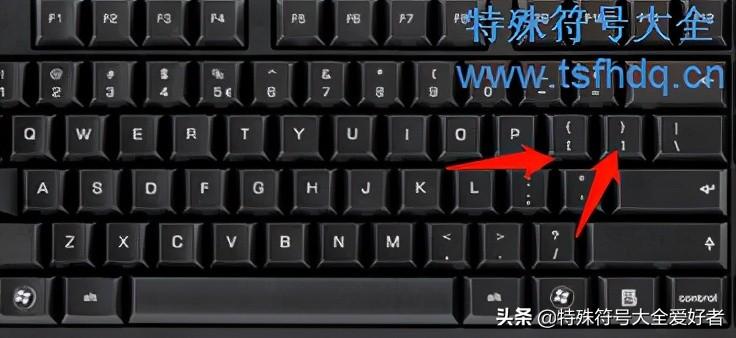 [ ]怎么用电脑打出来（输入括号的方法）
