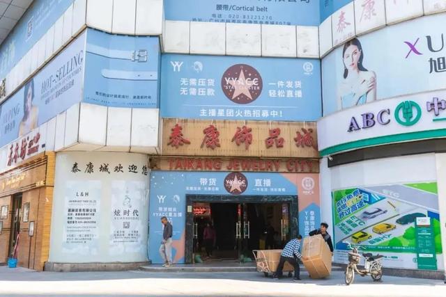 广州精品批发市场,广州饰品批发市场在哪里(这几个宝藏批发市场比景点还好逛) 广州精品批发市场,广州饰品批发市场在哪里(这几个宝藏批发市场比景点还好逛)