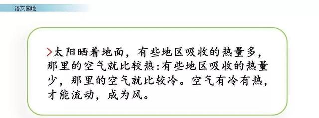 鏖战犹酣的意思，鏖战犹酣的意思近义词（部编版六年级语文上全册课文课后习题参考答案）