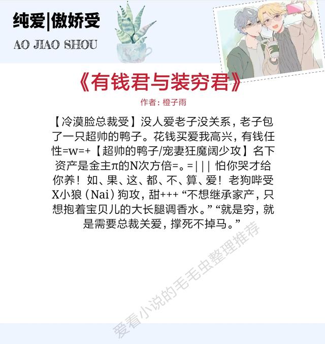 炸毛（炸毛受），只为掩饰内心害羞腼腆（炸毛受）