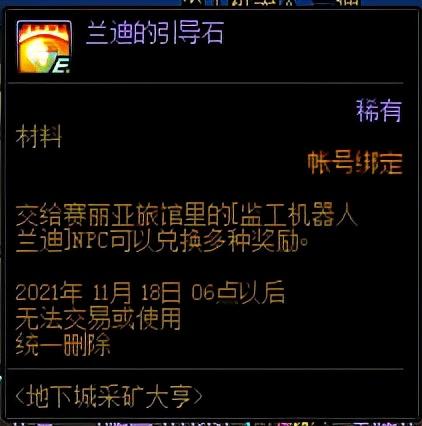 DNF采矿大亨官方版下载，采矿大亨下载中文版破解版