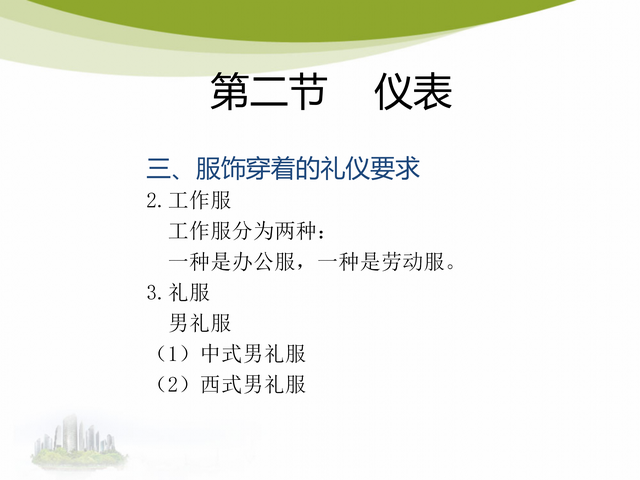 办公室接待礼仪，办公室接待礼仪需要注意哪6个基本要点（53页办公室前台接待礼仪培训）