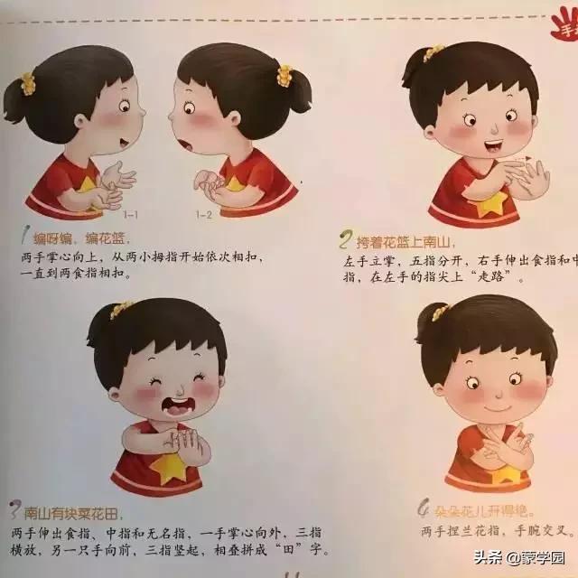 幼儿园手指操儿歌，幼儿园手指操大全100首幼师必备（让宝宝开口早促进大脑发育）