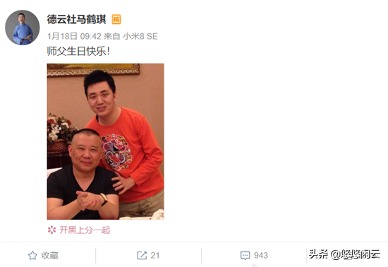 马鹤琪是什么梗，岳云鹏一己之力把马鹤琪送上热搜