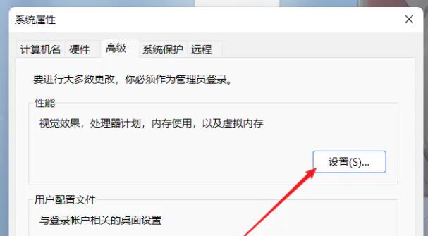 虚拟内存怎么设置最好win11，虚拟内存更佳设置方法