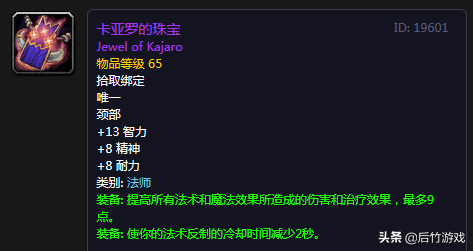 祖格附魔需要声望吗，祖格附魔需要什么声望（《魔兽世界》怀旧祖格冲崇拜肩膀附魔花销以及各职业史诗项链点评）