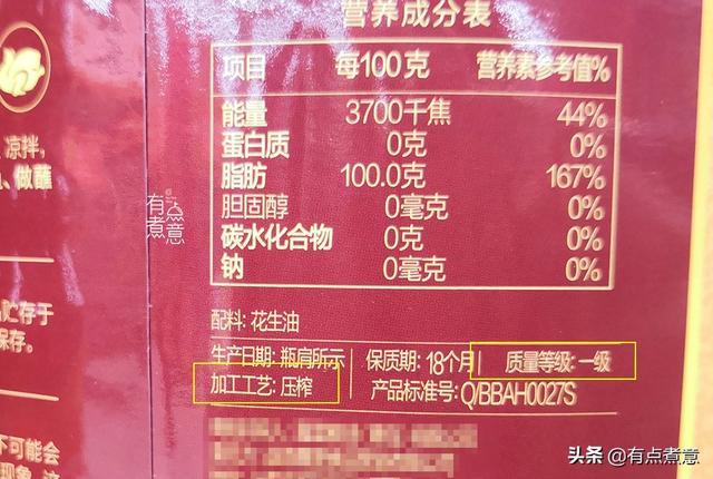 非转基因什么意思，非转基因是什么意思（只要油桶上有这些字）
