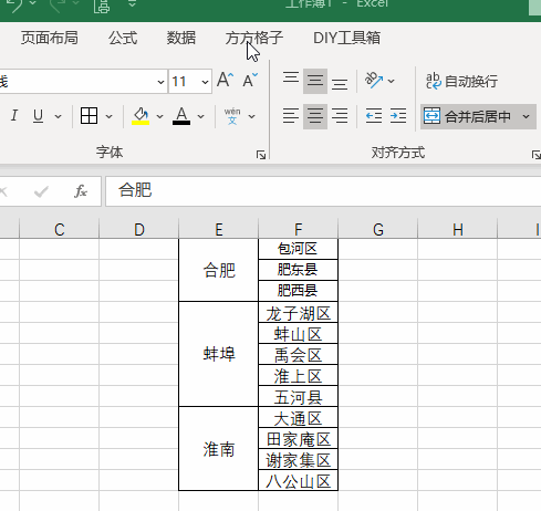 取消合并单元格，如何取消合并单元格并填充（excel取消合并单元格并填充内容的技巧）
