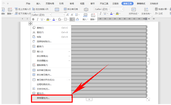 wps页边距怎么设置，wps中如何设置页边距（WPS技巧汇总<四>）