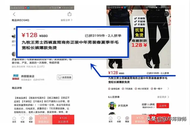 JOEONE九牧王服饰如何辨别真假，九牧王衣服怎么识别真假（知假售假+刷单，多赔偿60%）