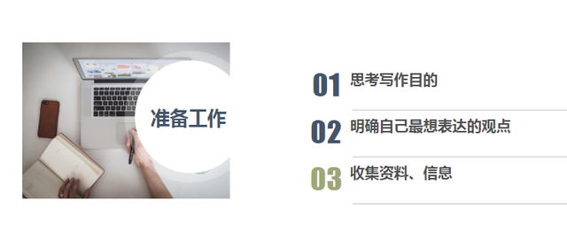 每次发邮件，总是不知道说什么？这三个写作技巧，你知道吗