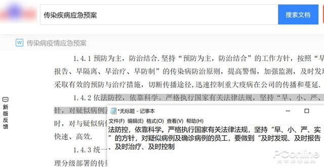 hdcopy，有没有类似很久以前的hdcopy（网页不能复制文字咋回事）