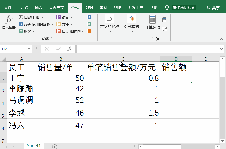 乘法公式excel，excel乘法公式（Excel乘法公式怎么用）