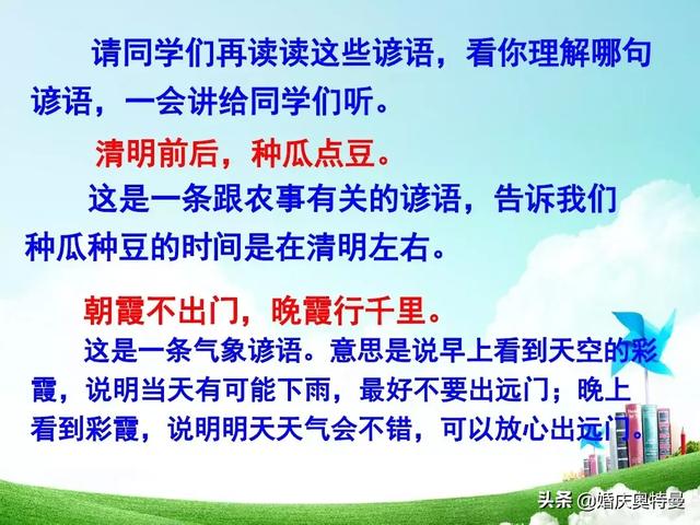 随心所欲的欲是什么意思，随心所欲欲是什么意思解释（人教版四年级语文下册《语文园地三》知识点+图文解读+一课一练）