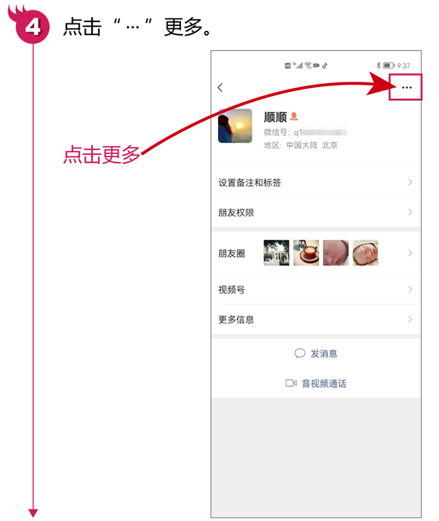 微信的星标朋友是什么意思，微信怎么设置特别关心提示音（如何设置和取消星标朋友）