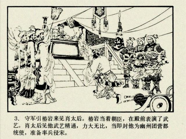 杨家将之大破天门阵，杨家将穆桂英大破天门阵19（湖南版《北宋杨家将》之七）