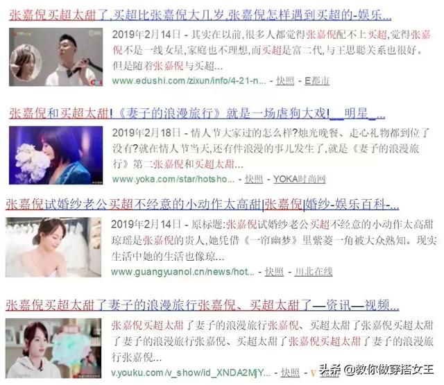 妻子团们为什么孤立张嘉倪，推秦岚、打场记、怼记者…张嘉倪综艺被孤立