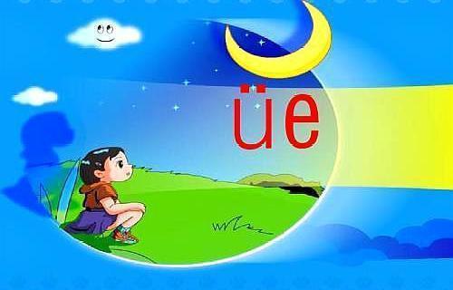 单韵母和复韵母表，单韵母复韵母有哪些（前、后鼻、复韵母的区分）