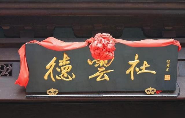 德字的演变过程，德字的演变过程视频（关于德云社错别字的纷争）