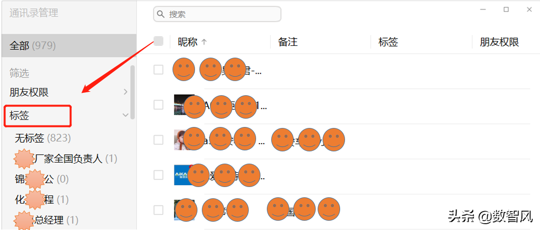 微信分组在哪里设置？附：两种方法对微信通讯录进行分组