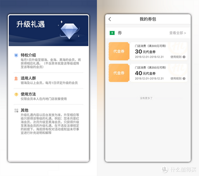海底捞微信怎么预约，海底捞能微信预约吗（“黑海”告诉你海底捞怎么吃更划算）