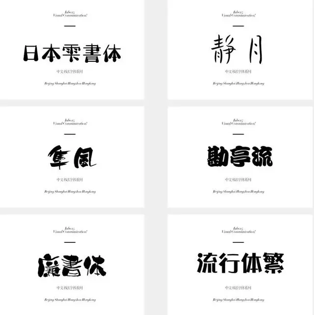 英文字体库，英文字体库在线预览（最新超美5000款中英文设计字体、设计师免费领取）