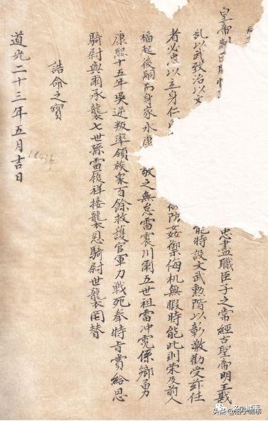 雷氏家谱24辈分查询表，雷姓家谱辈分排名（坡头雷氏望族文化十——坡头雷氏历代家谱）