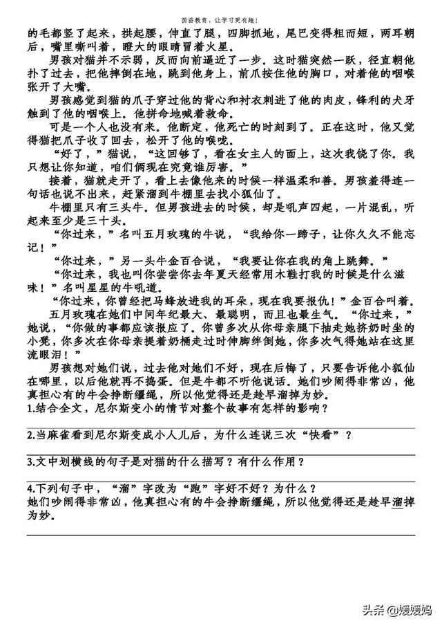 衣衫褴褛怎么读，褴褛怎么读（部编版六年级下册语文第二单元知识点归纳附每课一练及单元测试卷）