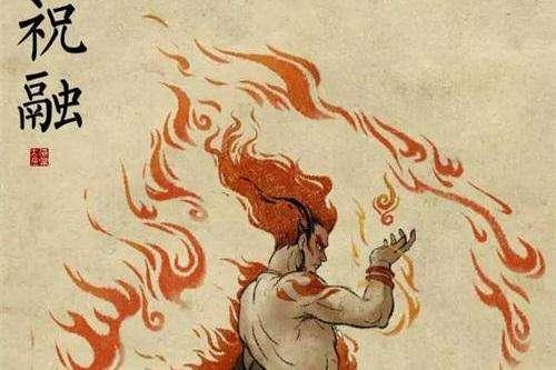 炎居生节并,节并生戏器,戏器生祝融,祝融降处于江水,生共工,共工生术