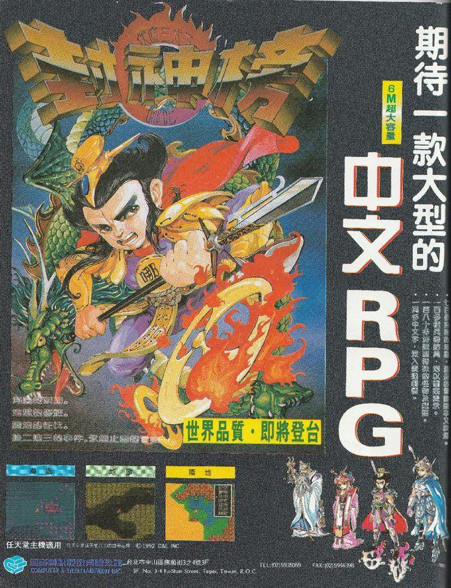 fc封神榜秘籍(封神榜攻略秘籍完整版)