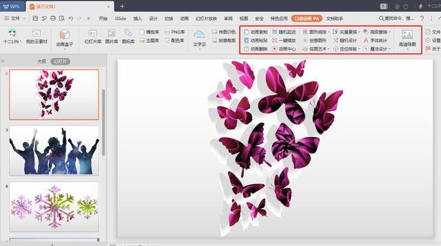 好用的ppt插件大全，Office和WPS都可以用