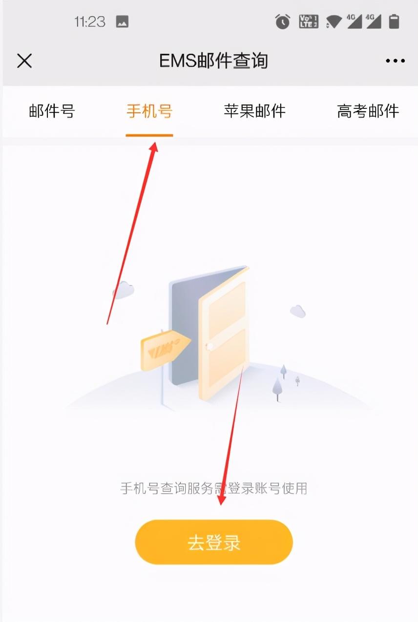 如何用手机号查快递()