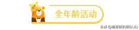3岁儿童早教课程，儿童早教课程（18个月到3岁以上孩子的蒙特梭利早教怎么做）