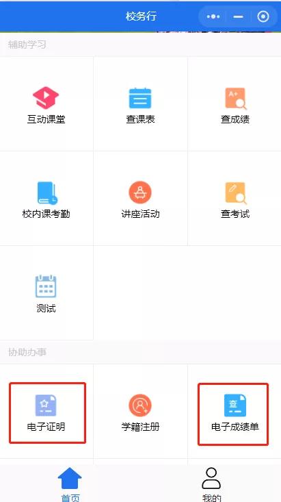 河北省会考成绩电子证明怎么开，河北会考成绩电脑版（河南农业大学上线电子成绩单）