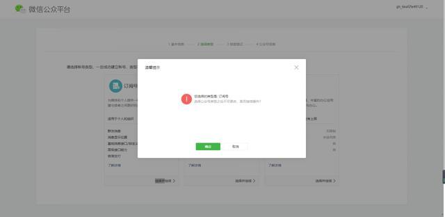 申请微信公众号流程，申请微信公众号需要什么资料（免费申请微信公众号方法）