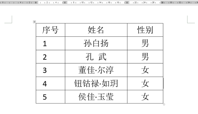 excel怎么插入word，如何在Excel中插入word文档（快速为文档表格添加可以自动调整的数字编号）