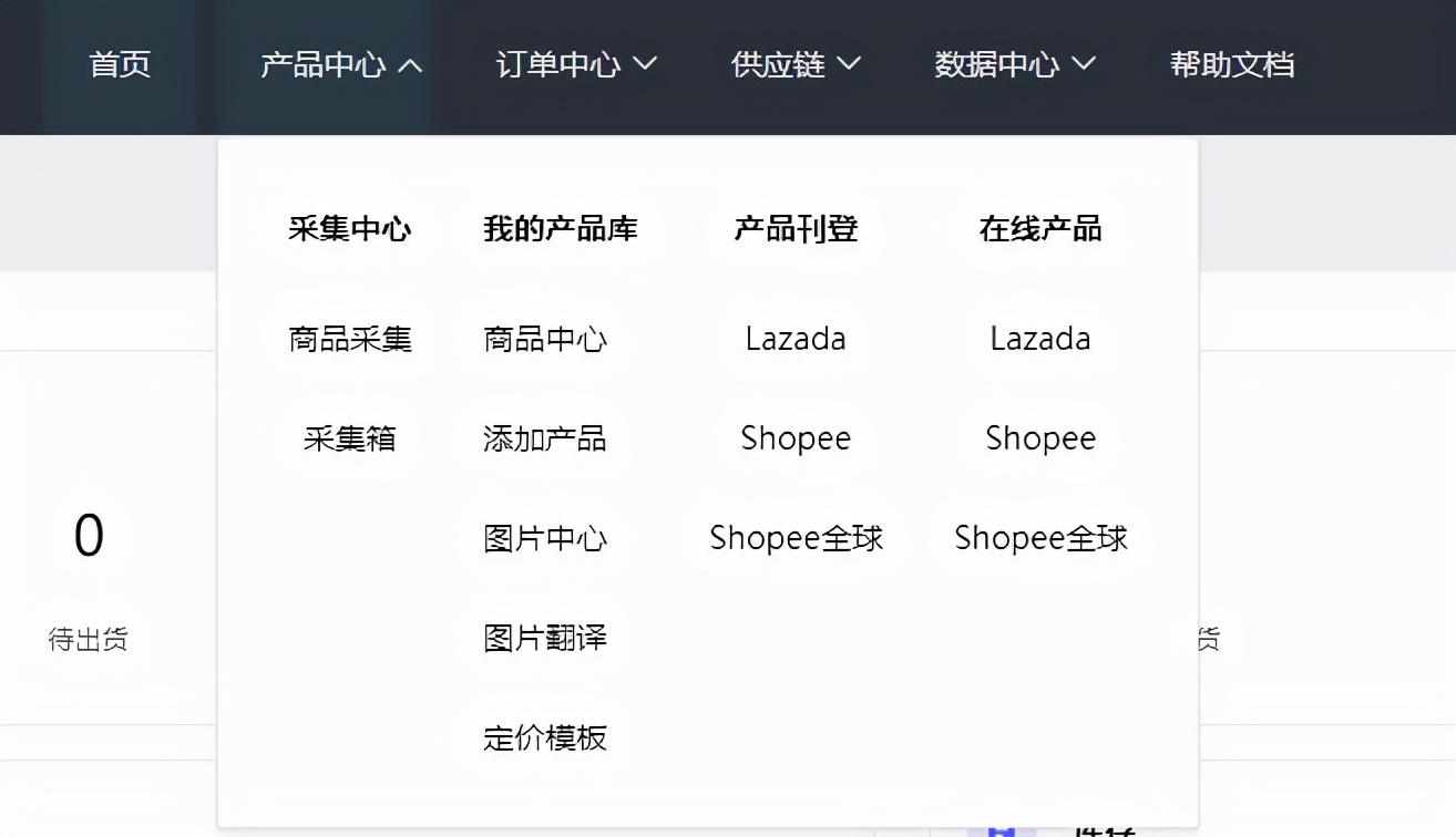 店铺管理软件(实体门店管理系统)