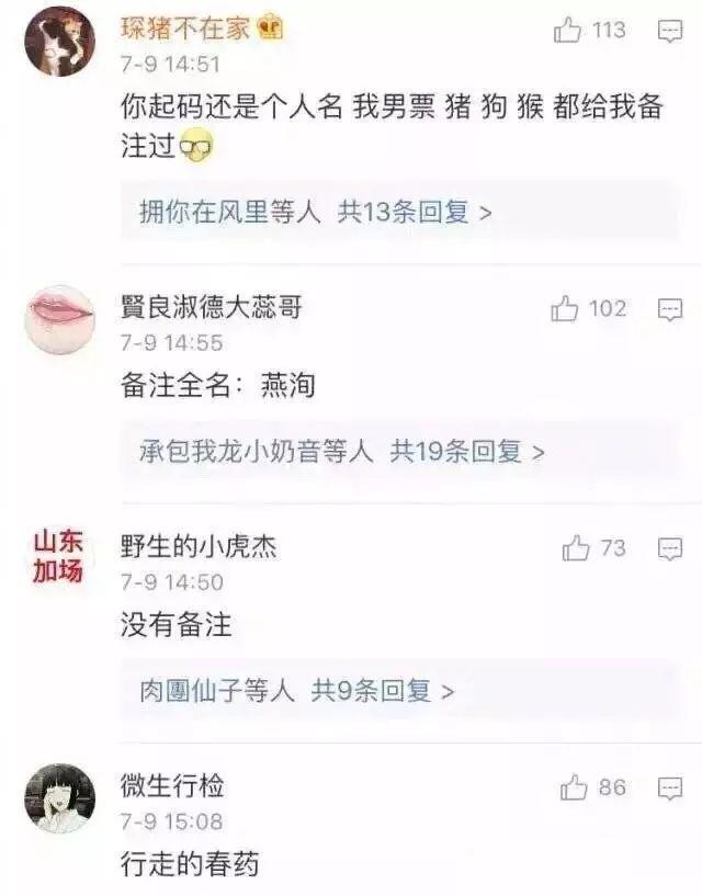 给女友的备注暧昧简短，给女朋友的备注深奥（男生怎么备注女朋友的）