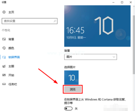 怎么设置电脑锁屏，如何设置电脑锁屏（windows10系统电脑设置锁屏教程）
