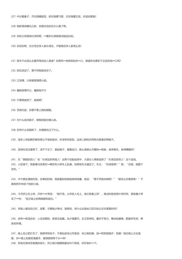 短口播文案怎么写，单人口播短段子剧本文案-300条