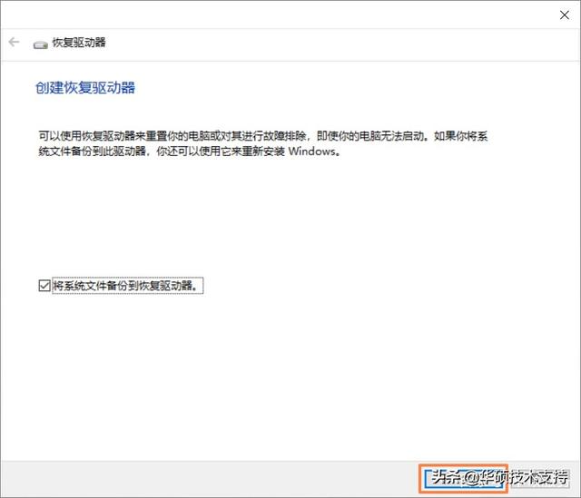 华硕电脑一直显示自动修复怎么办，华硕笔记本一直显示自动修复（-建立系统修复磁盘驱动器）