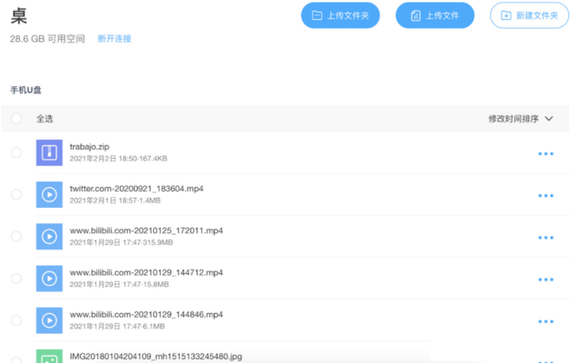 电脑手机文件互传，教你几种电脑手机互传文件的方法（手机与电脑互传文件：3招教你）