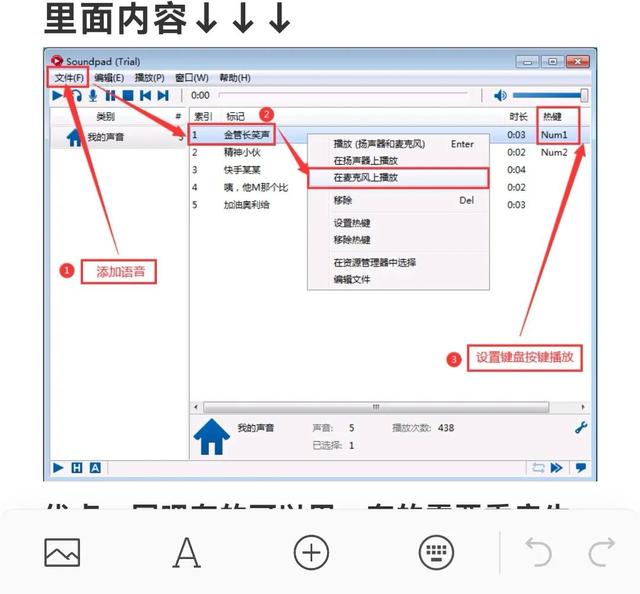 cf语音玩法，语音包教程<CF摄会央>