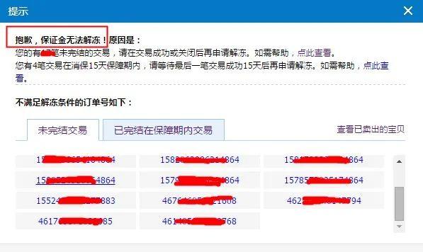 淘宝店铺保证金怎么退(怎么在淘宝上开网店卖东西)