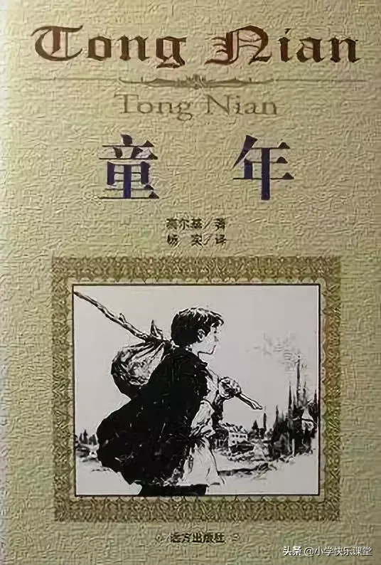 狗猫鼠内容概括，狗猫鼠概括内容（16部文学名著知识汇总）