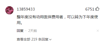 一年交320元的是啥医保，22年农村医保要提前交了