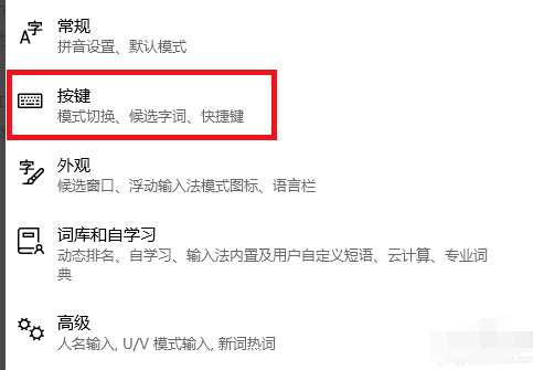 win10怎么切换输入法快捷键，win10切换输入法快捷键怎么改成win+空格（win10切换输入法的方法教程）