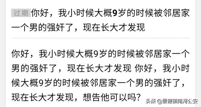 梦见被人非礼是什么意思，梦见自己被人非礼是什么意思（那些被熟人强暴的女孩们）