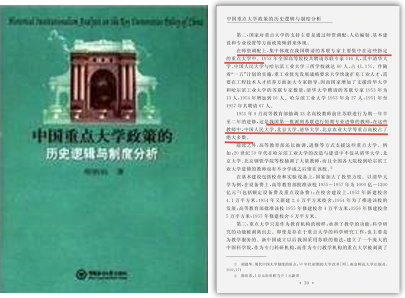 c9是哪几所大学，c9指的是哪几所大学（有7校早在50年代就定为重点）